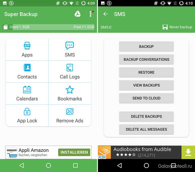 Как сделать резервное копирование на смартфоне или планшете android. - gadgetmedia
