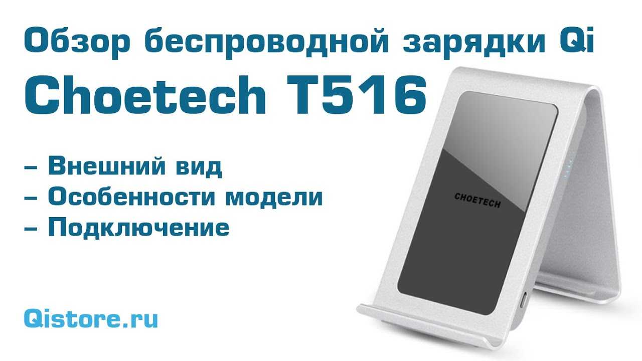 Лушчие беспроводные зарядные устройства в 2023 году