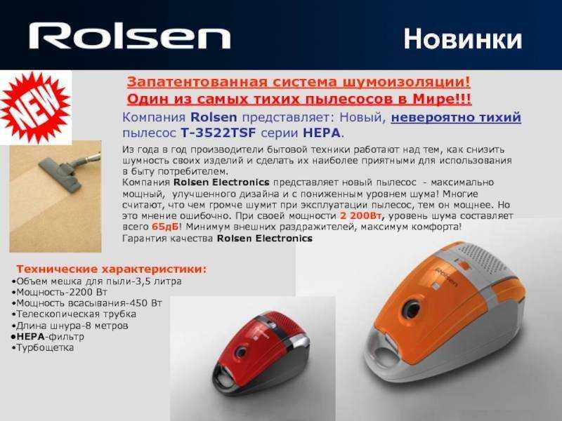 17 самых тихих пылесосов — рейтинг 2021