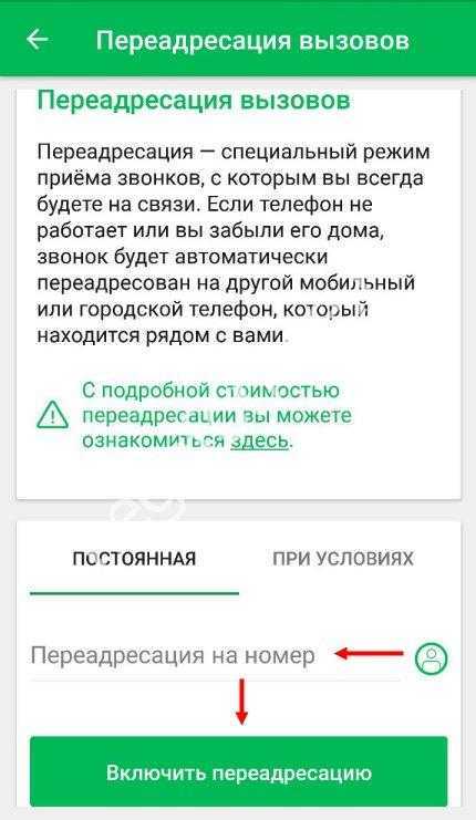 Как включить переадресацию вызовов на андроид