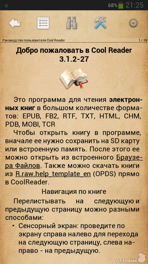 Лучшие приложения для чтения книг на андроид: топ-10