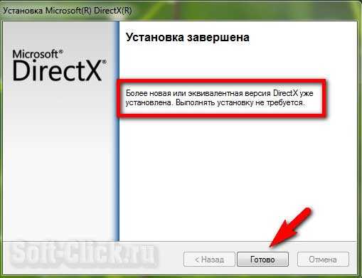 Directx в windows: для каждой игры своя версия. - компьютер76.