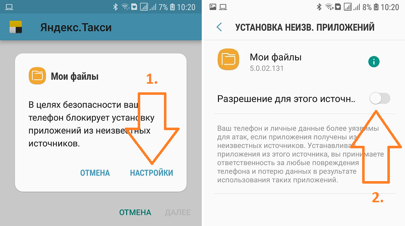 Как открыть файл apk на андроид