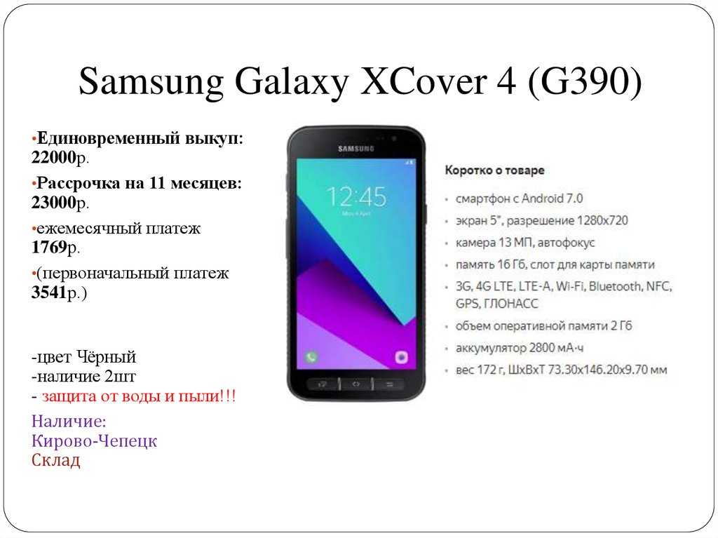 Galaxy xcover 4: обзор ударопрочного смартфона samsung