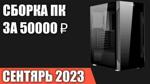 Игровой компьютер за 25000 рублей в 2018 году