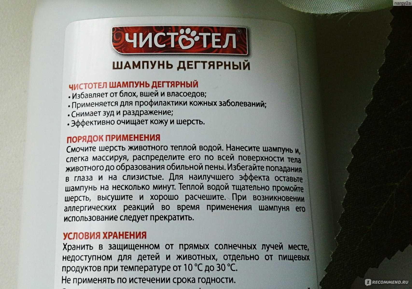 Лучший шампунь для собак: топ-20 самых востребованных средств с достоинствами и недостатками +отзывы