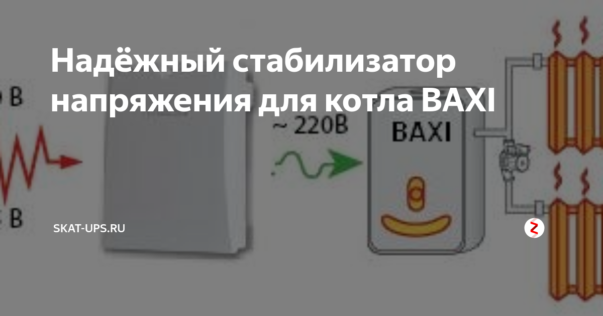 Топ-10 лучших стабилизаторов напряжения для дома +отзывы