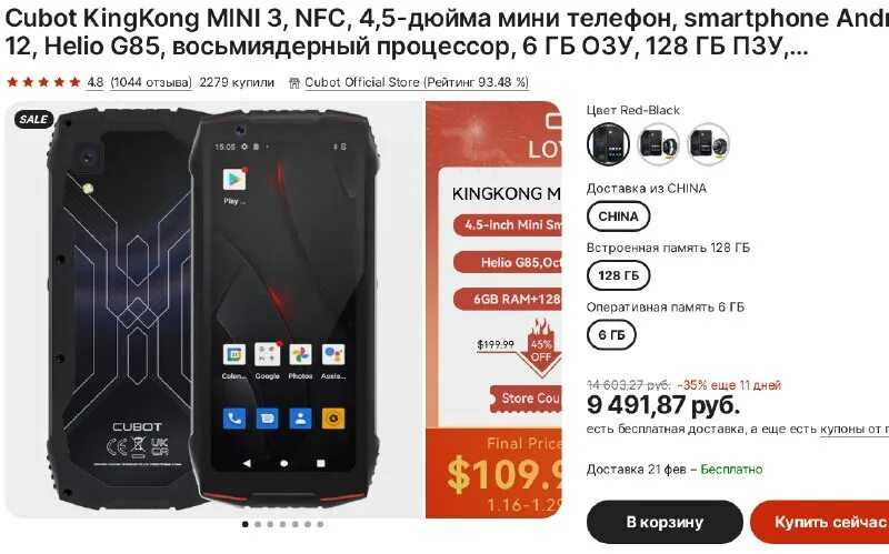 Обзор cubot kingkong mini 3: маленький и защищённый смартфон для любых условий