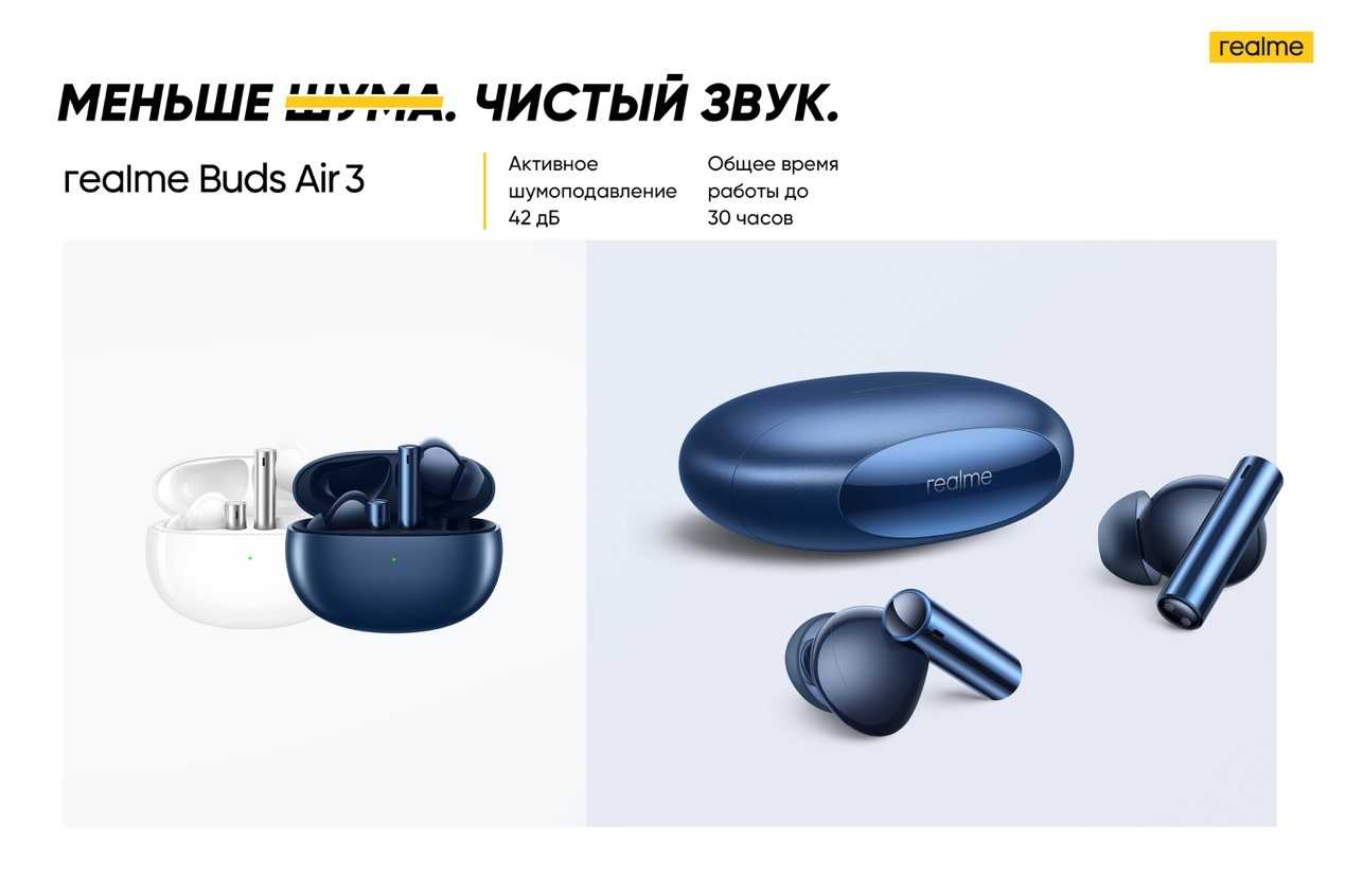 Обзор наушников realme buds air 3: недорогой вариант с шумодавом | ichip.ru
