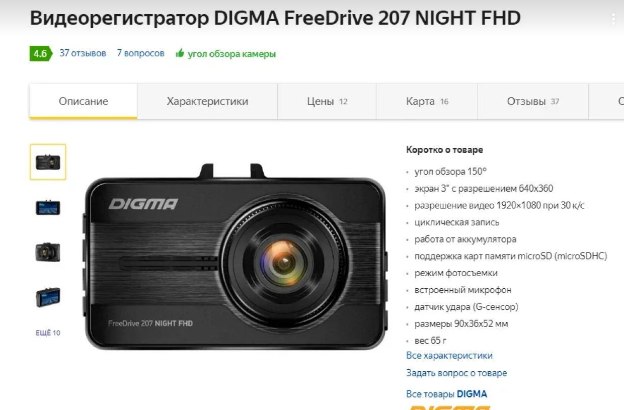 Рейтинг видеорегистраторов 2022: топ-10 лучших моделей регистраторов от экспертов