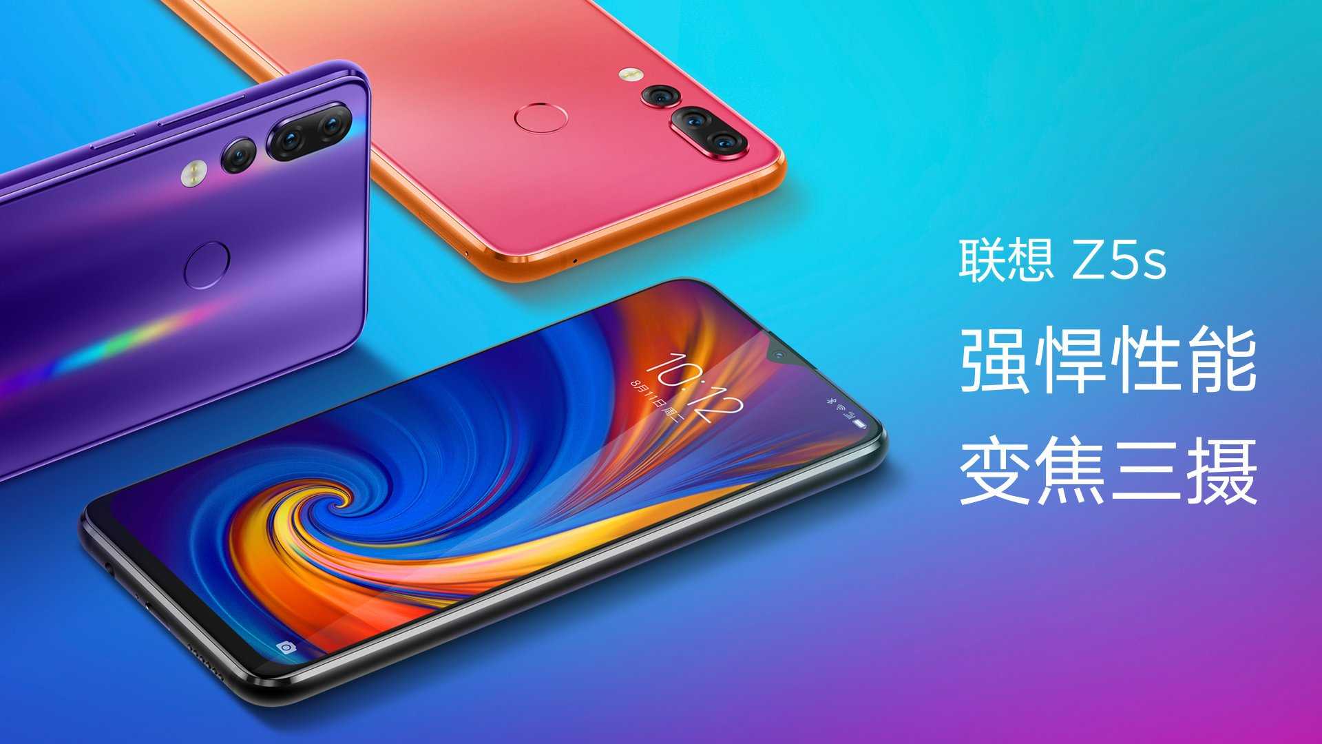 Lenovo Z5 — это стильный смартфон, оснащённый 6,2-дюймовым экраном с широкой цветовой гаммой DCI-P3 Однако, бровь тут значительно уже, чем на других девайсах