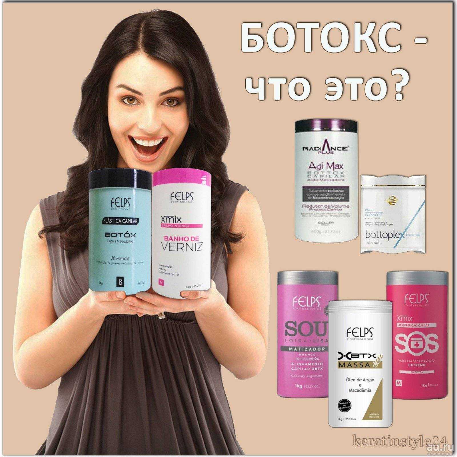 Топ-8 лучших ботоксов для волос: какой выбрать