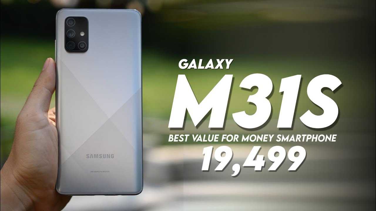 Обзор samsung galaxy m31: мегагалактический долгожитель
