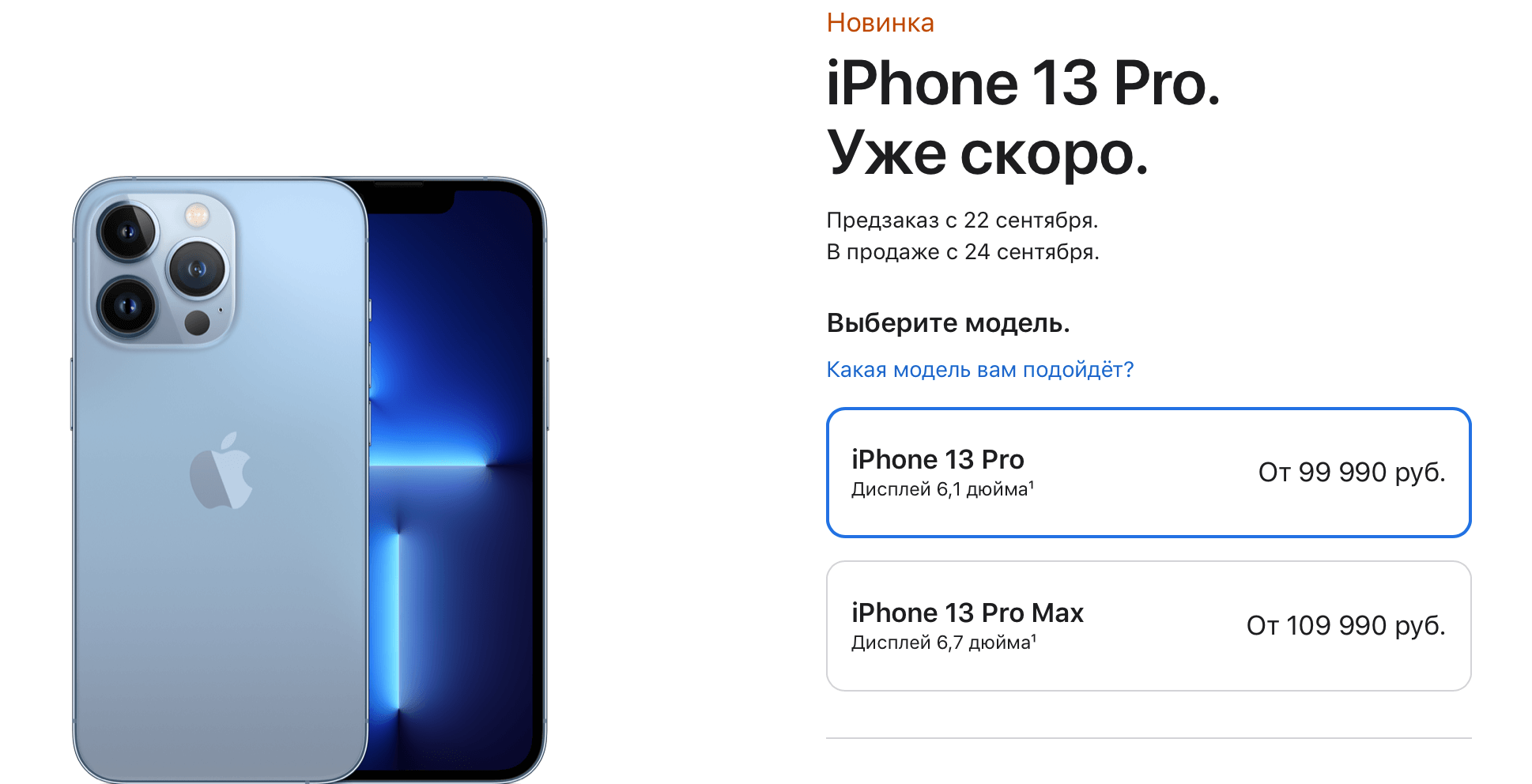 Чем iphone 13 pro отличается от iphone 12 pro. здесь всё, что нужно знать