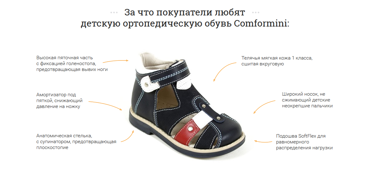 Какие фирмы делают ортопедическую обувь