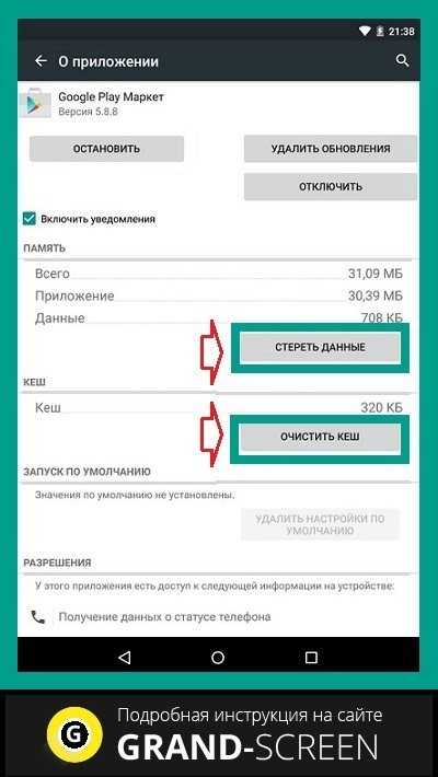 Ошибка google play: как исправить проблему