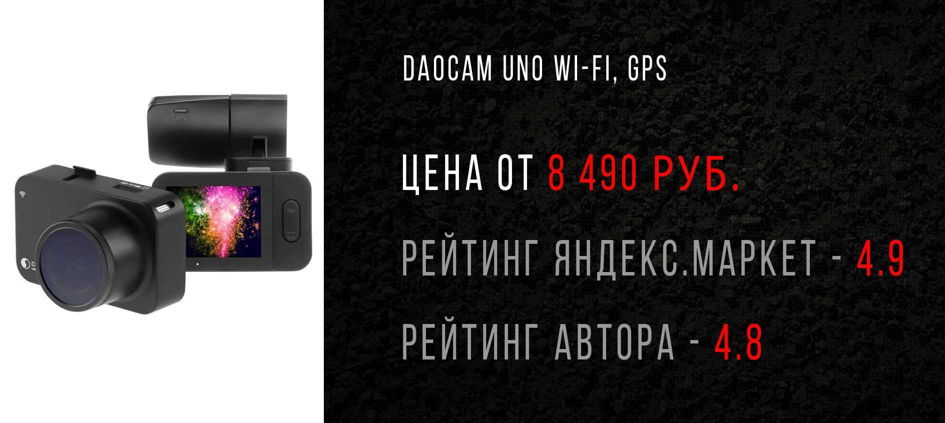 Рейтинг лучших видеорегистраторов «3 в 1» в 2023 году
