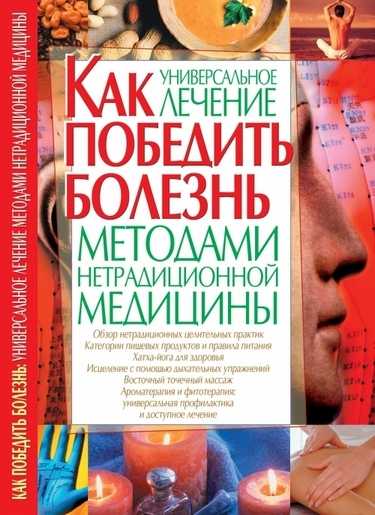 Рейтинг лучших книг по аюрведе в 2023 году