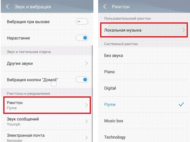 Как поставить мелодию на звонок или sms на android: настройка мелодии для одного/группы/всех контактов