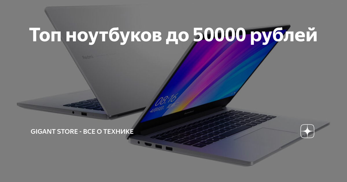 Топ лучших ноутбуков для учёбы и игр