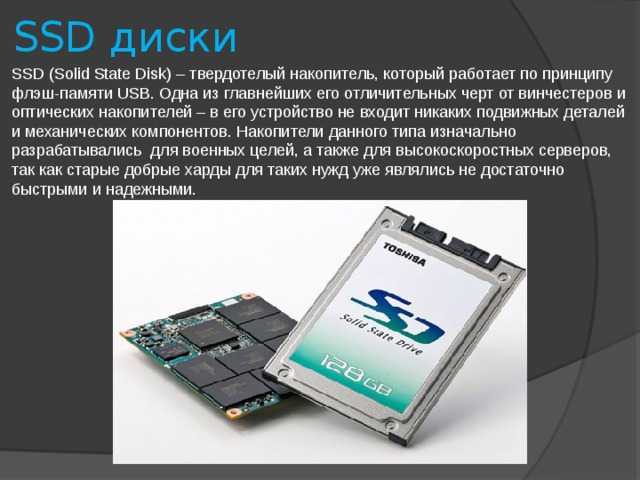 Битва hdd и ssd. в чём разница и какой выбрать?