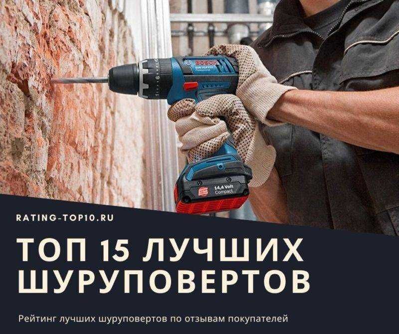 Как выбрать хороший недорогой шуруповерт в 2023 году