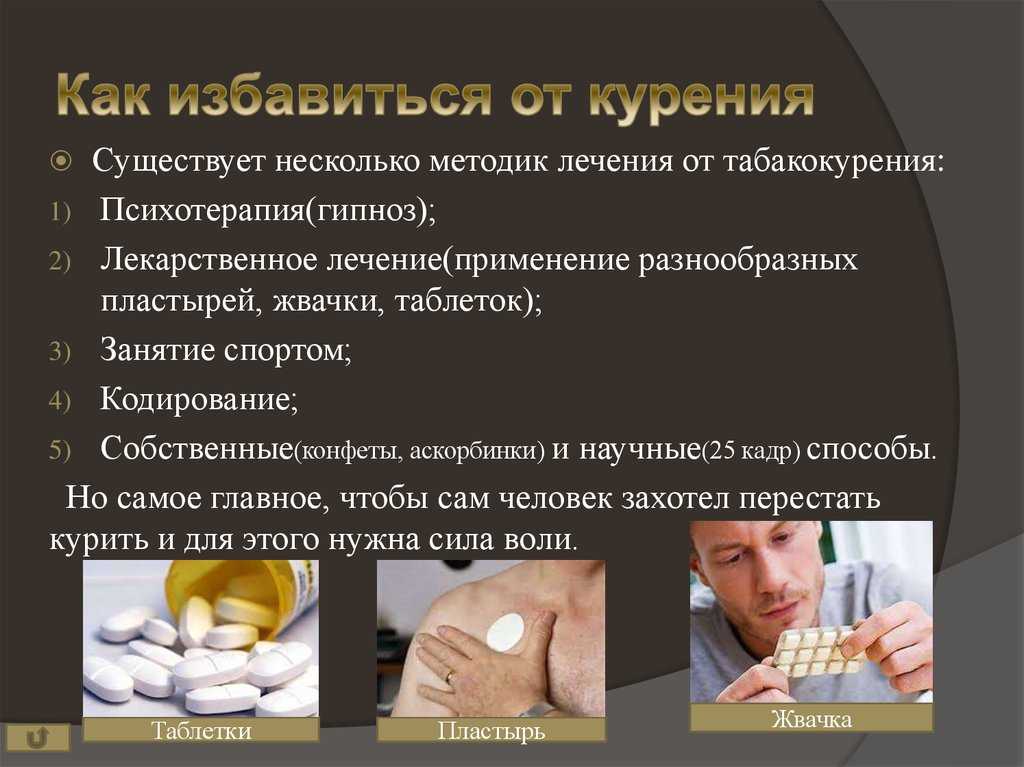 Есть ли альтернатива курению?  - новости медицины