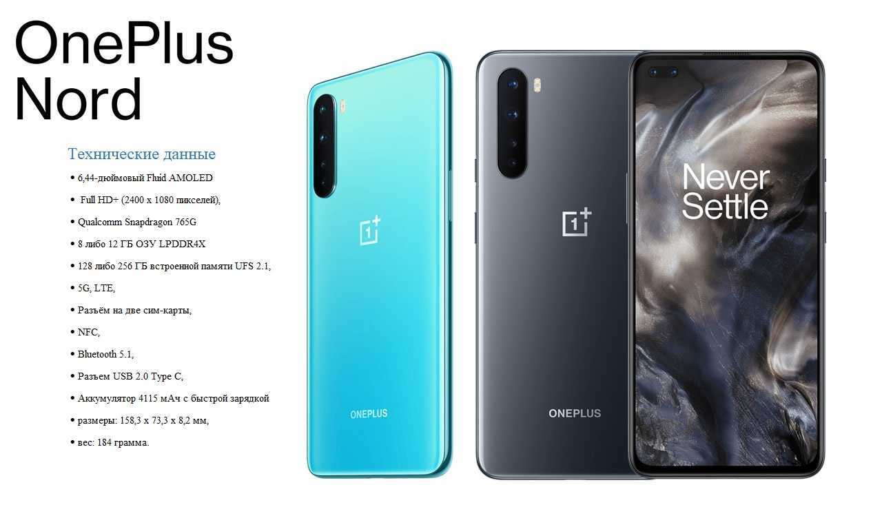 Обзор oneplus nord: убийца середняков?