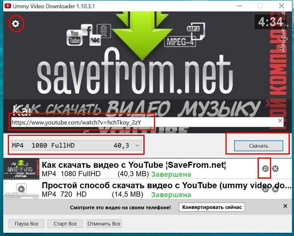 Если вы относитесь к пользователям, которые часами смотрят видео, возможно, будет интересно знать – как скачать видео с YouTube с помощью 5-способов