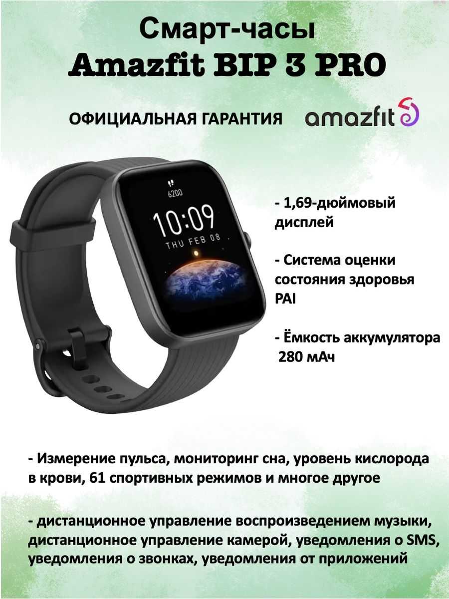 Что делать если amazfit bip не подключается к телефону – 1xmatch