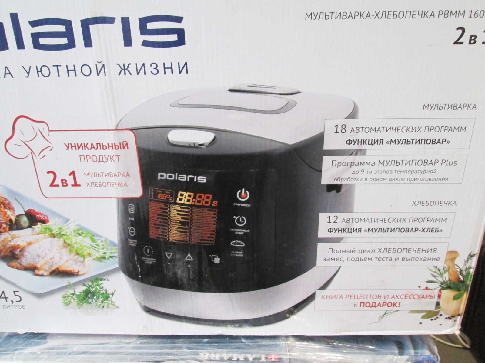 Лучшие мультипекари