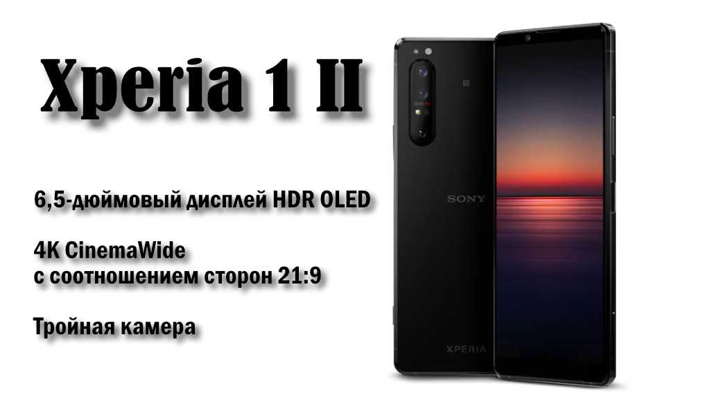 Обзор sony xperia l3