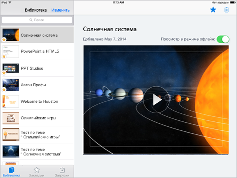 Ispring suite