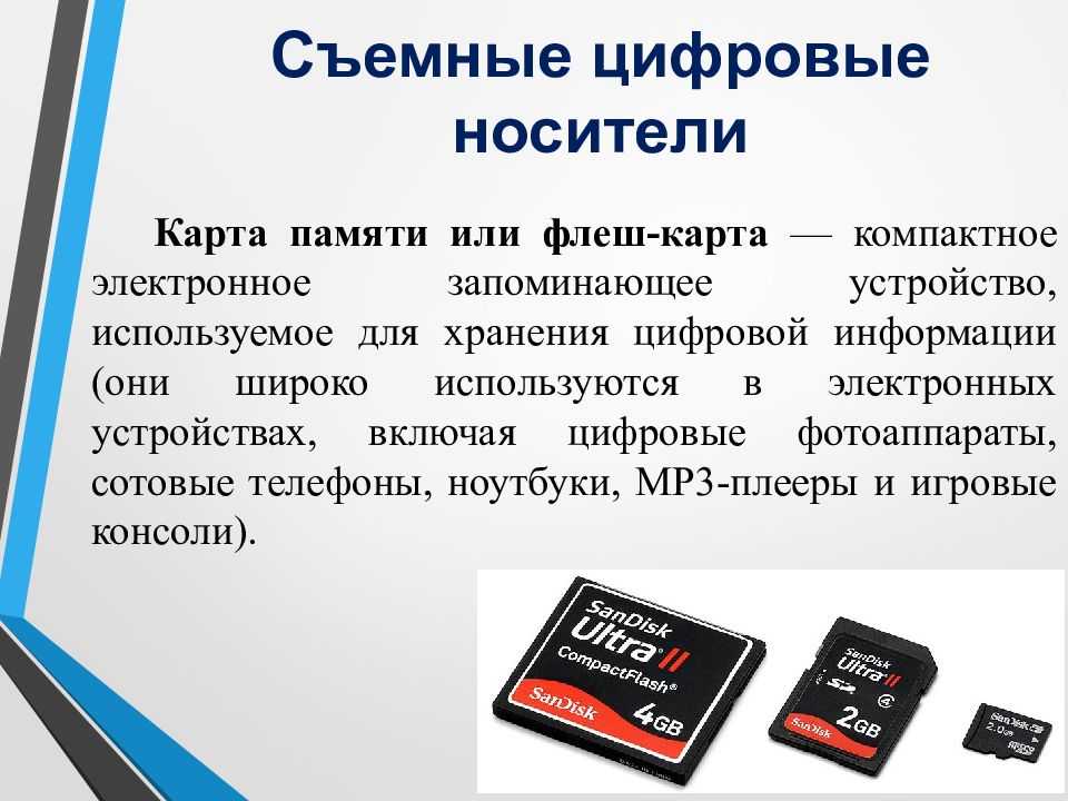 Флешки самые большие: создана самая большая в мире флешка объемом 4 тб —  эксперт — интернет-магазин электроники и бытовой техники