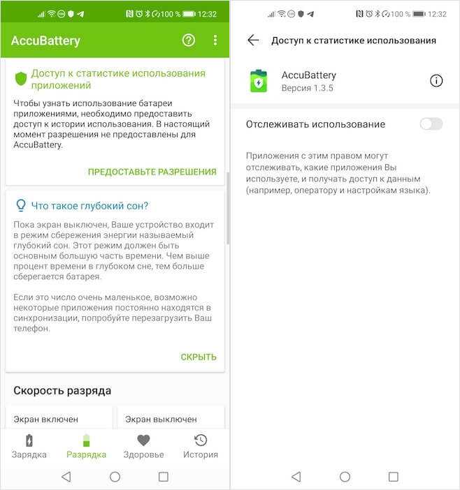 Как проверить батарею телефона: лучшие программы 2023 года и их обзор