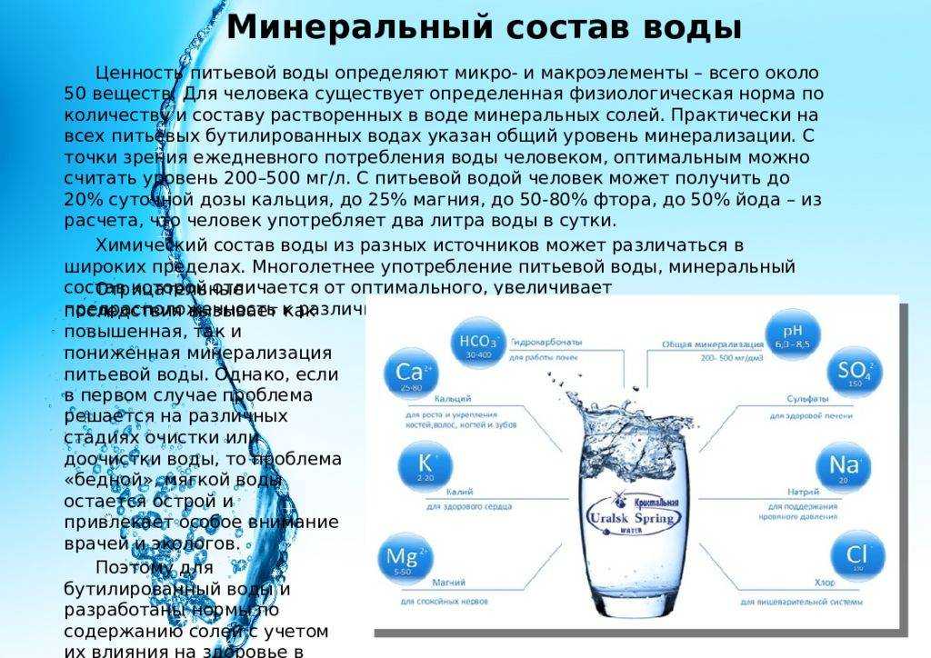 Чем полезна щелочная минеральная вода, где она применяется? - все про воду