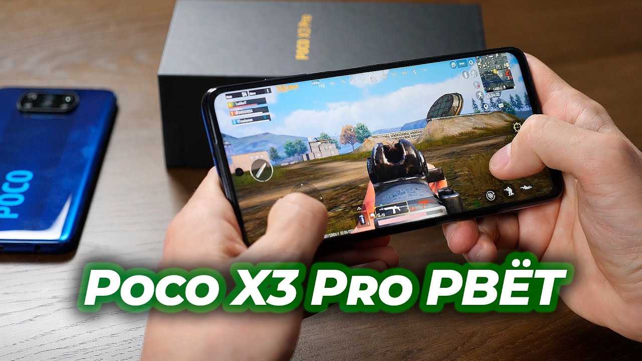 Обзор poco x3 pro. фокус на скорости