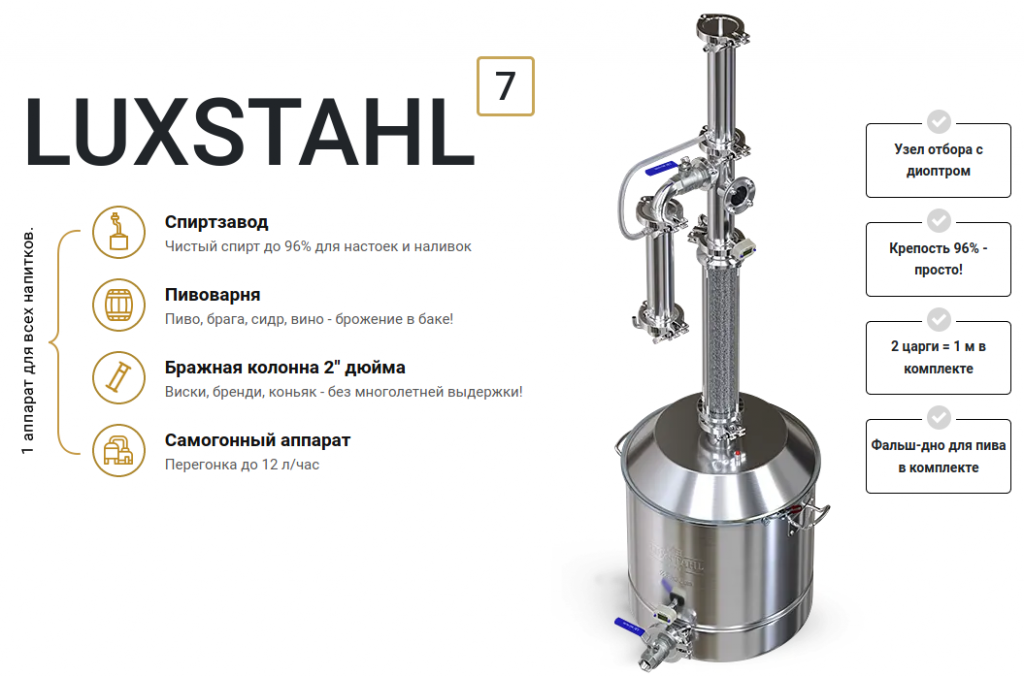 🍶лучшие самогонные аппараты колонного типа на 2023 год