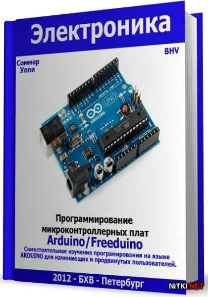 Arduino что это: виды ардуино и зачем оно нужно, что можно сделать, описание плат и их возможности, как выбрать.