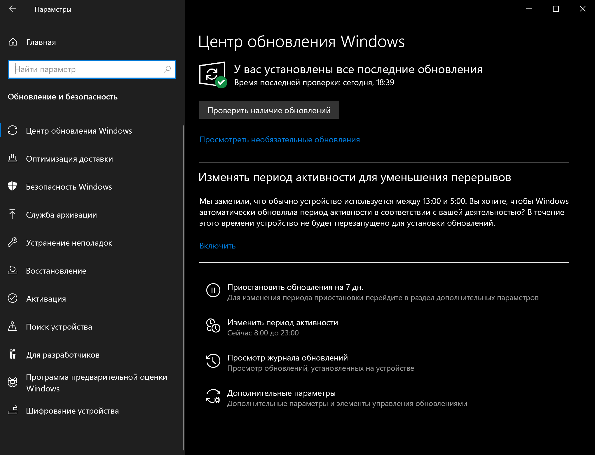 Оптимизация windows 10: как ускорить работу компьютера – sysadmintips