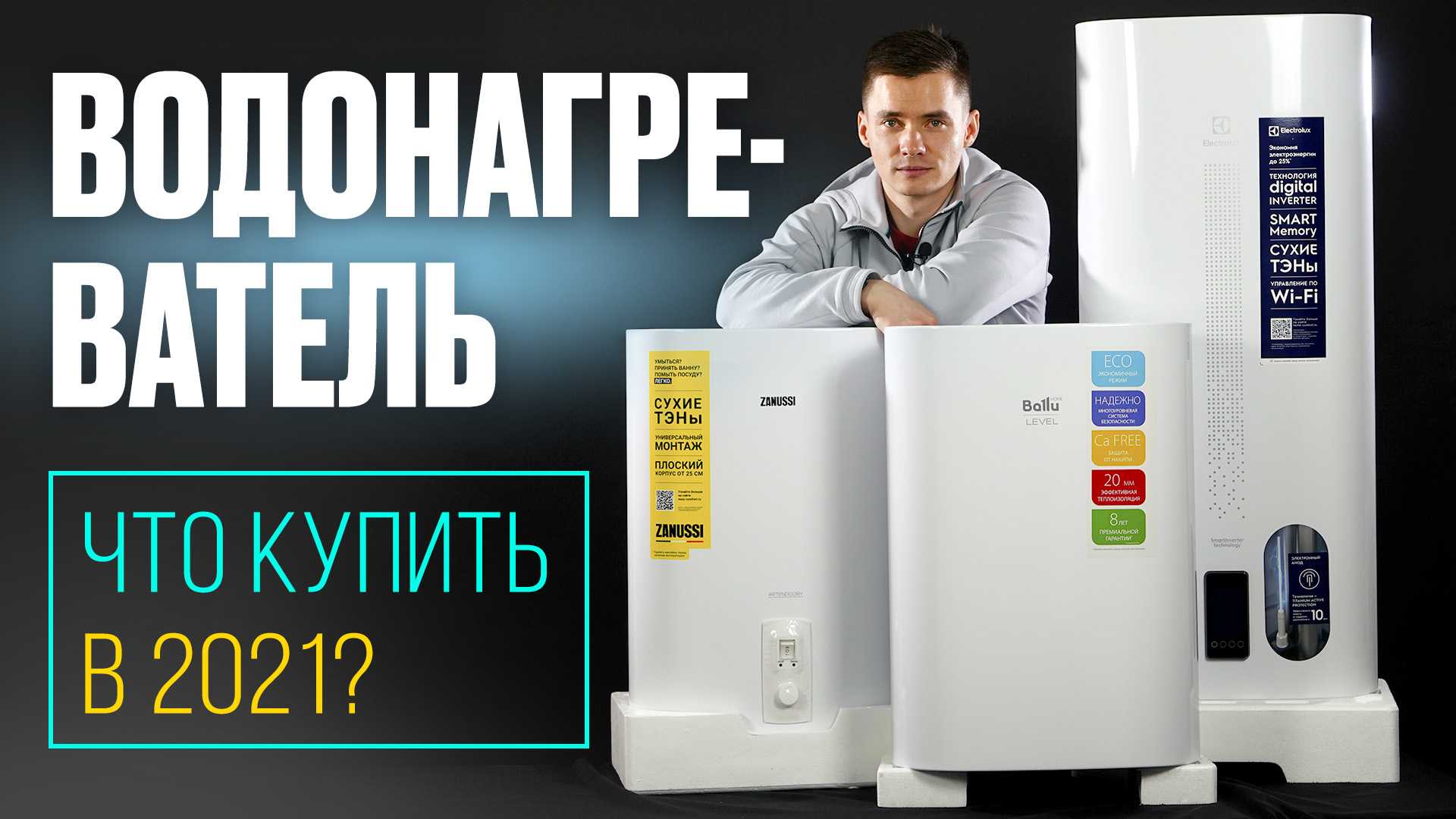 Топ 10 лучших водонагревателей на 30 литров