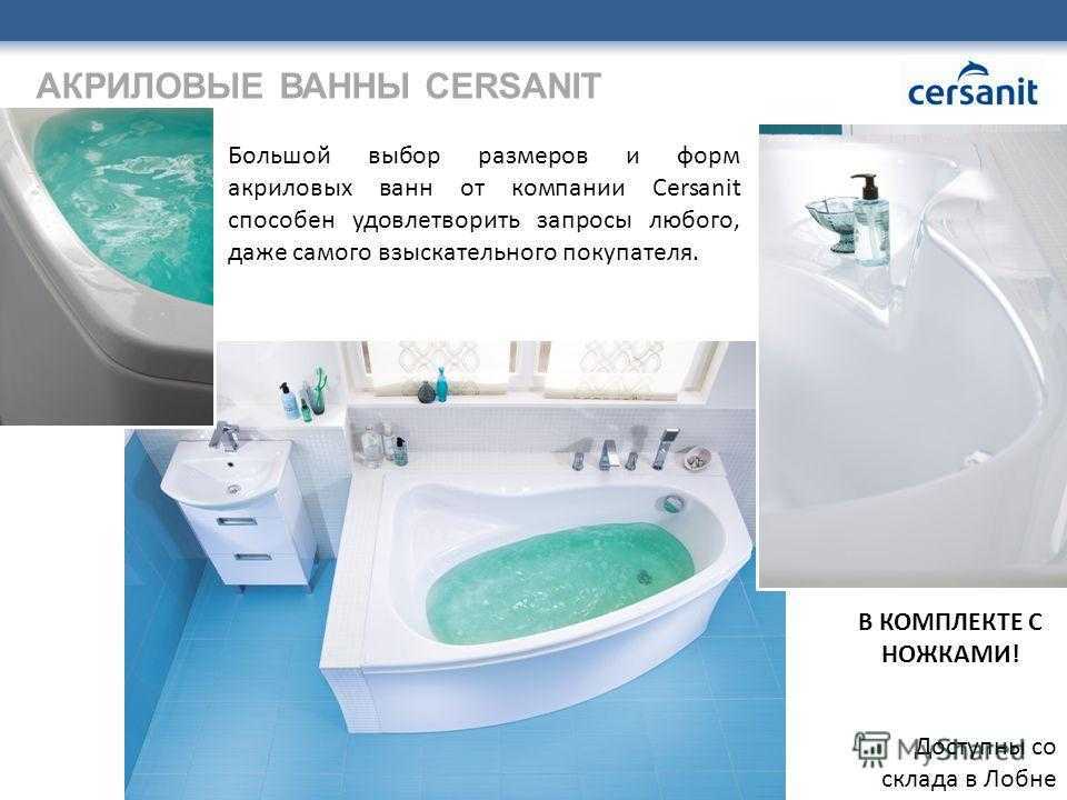 Обзор и рейтинг лучших акриловых ванн по соотношению цена-качество Самые надежные производители с качественным акрилом и доступной ценой