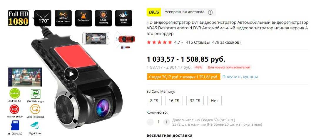 Топ 10 популярных видеорегистраторов с Алиэкспресс Самые лучшие модели из китая по отзывам покупателей и соотношению цена-качество