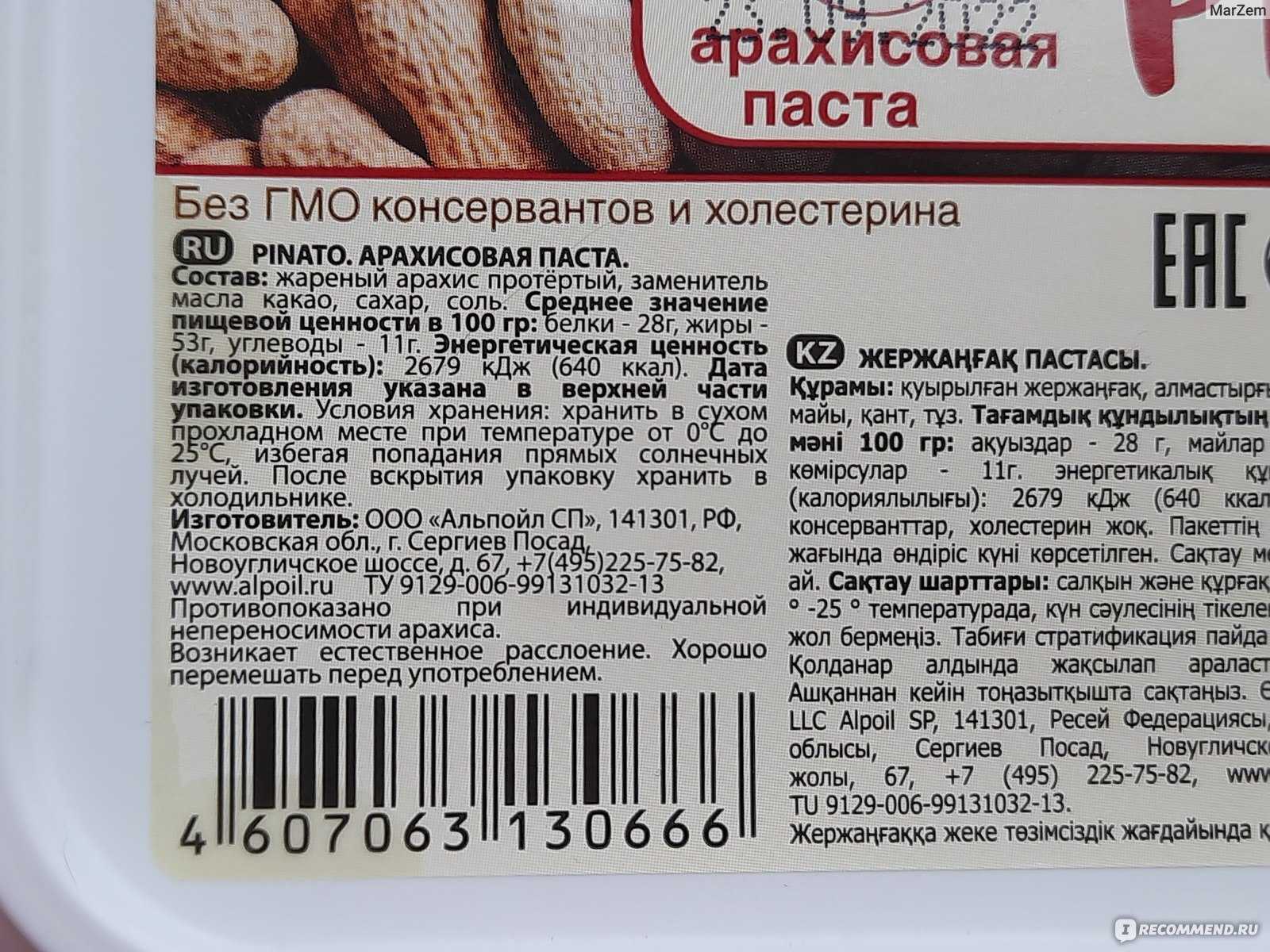Арахисовое масло какой марки лучше всего?
