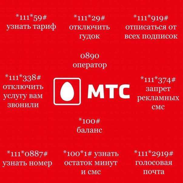 Как отключить интернет на мтс: деактивация интернет-пакетов и опций