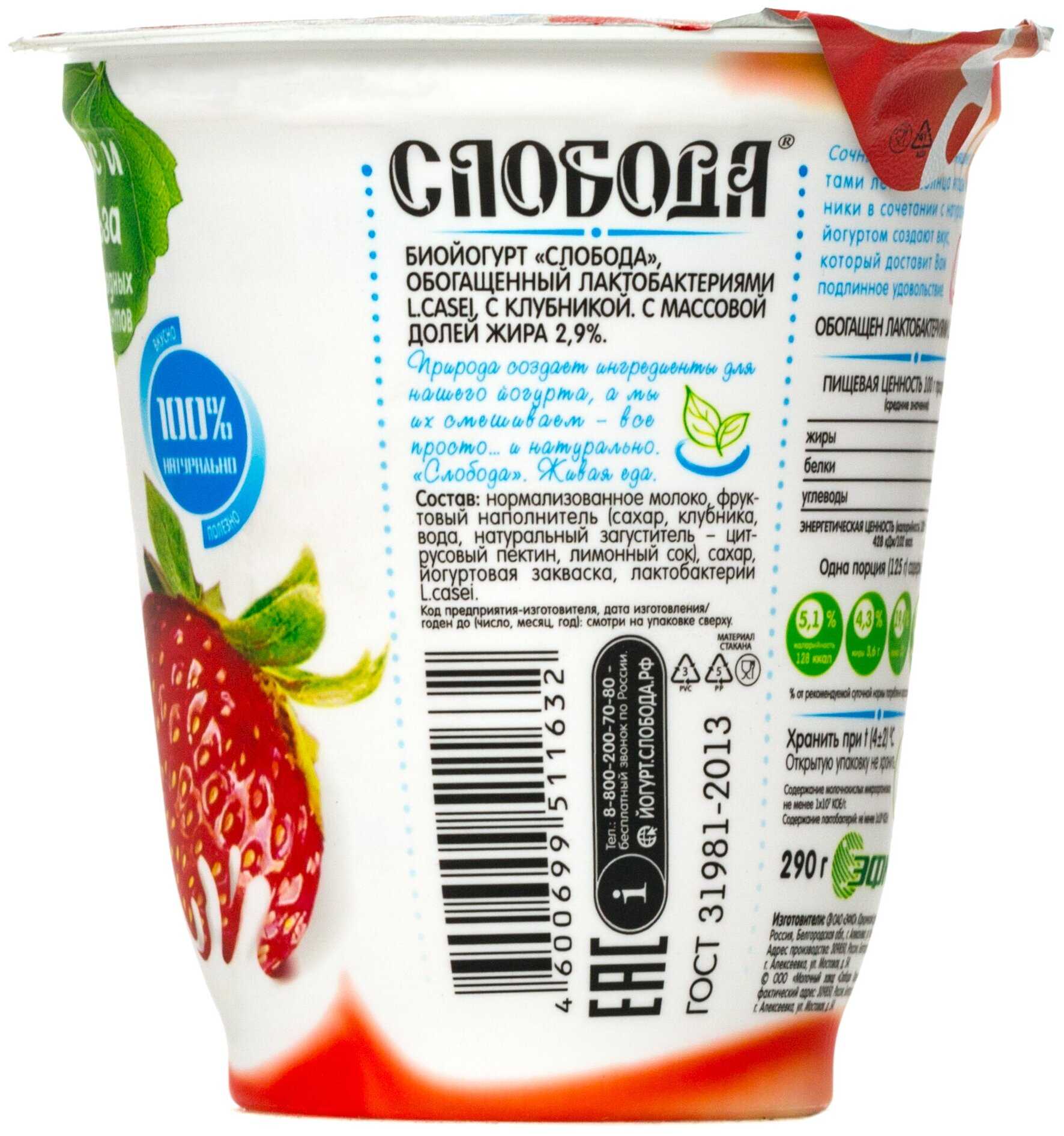 Топ лучших качественных и полезных питьевых и густых йогуртйогуртов в 2023 году в рейтинге zuzako