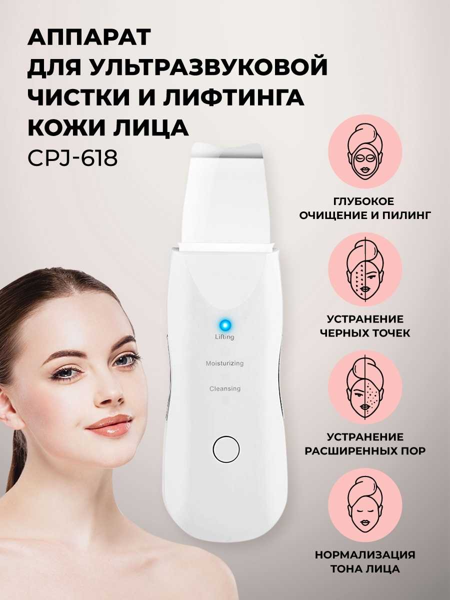 Лучшие ультразвуковые аппараты для чистки лица на 2023 год