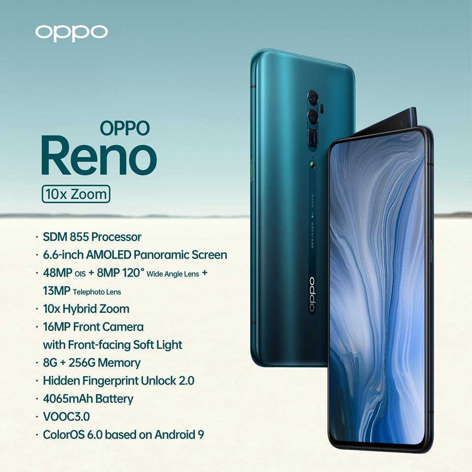 Snapdragon 855 plus, 90 гц, 65 вт. новое изображение oppo reno ace - новости на rusmt