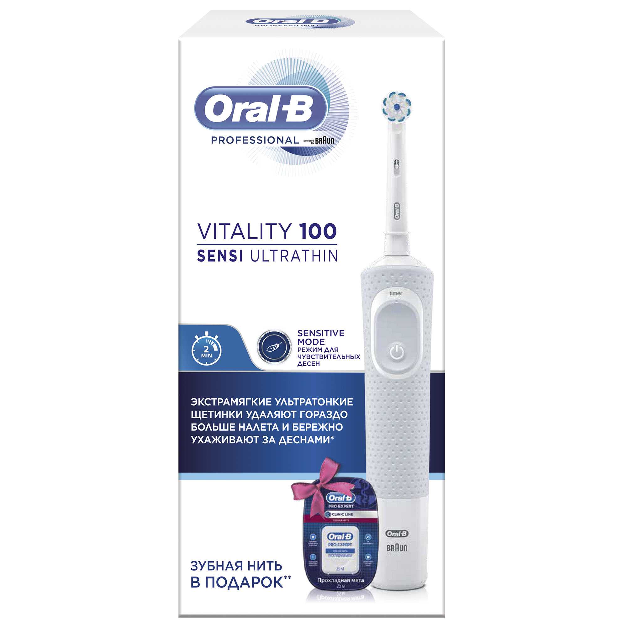 Как выбрать электрическую зубную щетку от oral-b / mama66.ru
