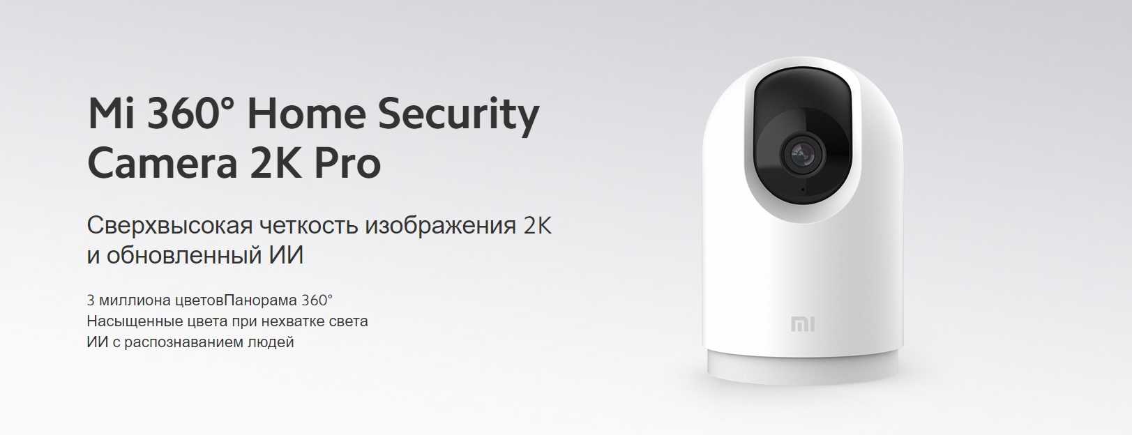 Камера xiaomi mijia 360 обзор